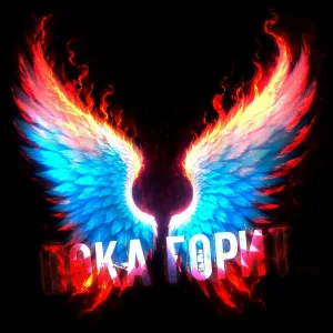 Nata Gital - Пока горит