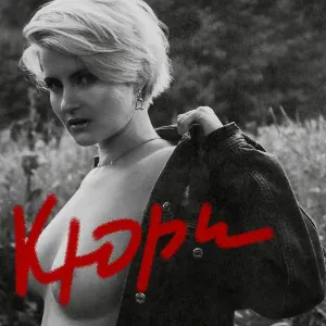 Евгения Онегина - Кюри