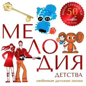 Сергей Никитин, Татьяна Никитина - Пони