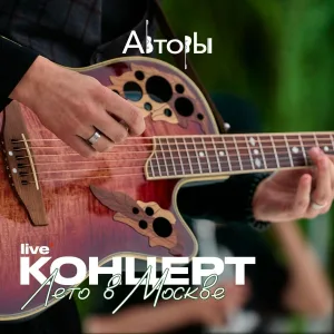 Авторы - Дорожная