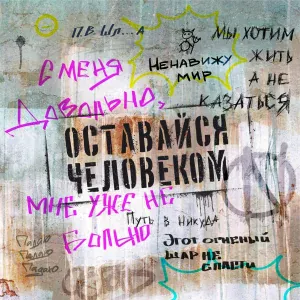 O.N - Флешка