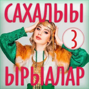 Бүөккэ Бөтүрүөп - Атах балай