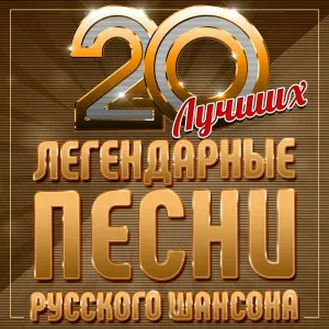 Гриша ЗАРЕЧНЫЙ - Такой вот коленкор