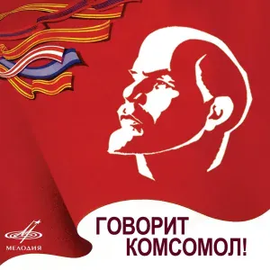 Иосиф Кобзон, Инструментальный ансамбль п/у Евгения Выставкина - Бирюсинка
