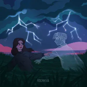KOCHNEVA - впереди