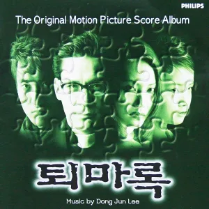 Lee Dong June - Hidden Truth