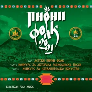 Alex - Йорданинца