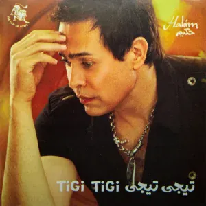 Hakim - Howa Da