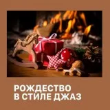 James Brown - Merry Christmas, I Love You