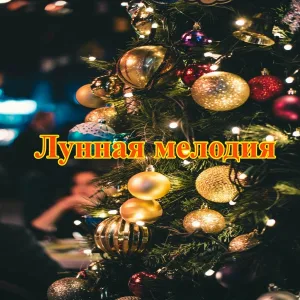 Спокойное утро, Теплая тишина, Мирное утро - Тихий вечер