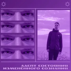 shut the sun - Я понял как ходить