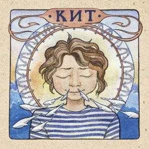 Meur - В городе гаснут огни