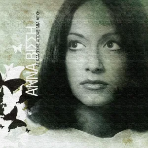 Anna Vissi - I Agapi Sou Sholio