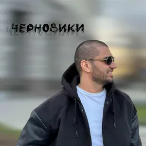 GOTR - Февраль