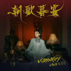 VAVA - Buzy