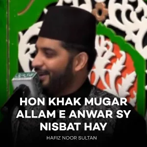 Hafiz Noor Sultan - Hum Gunah Garon Ko Rahmat Ka Doshala Dy