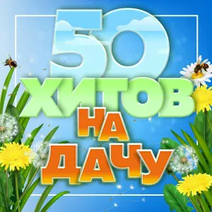 Александр Буйнов - Мое солнце