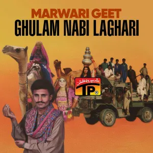 Ghulam Nabi Laghari - Thar Ri Hati Main Sindh Ko Dethi