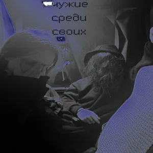 Кровавые струны - Спи завтра будет хуже