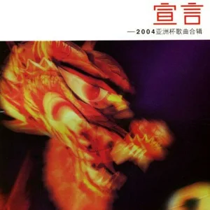 Xu Wei - Wan Mei Sheng Huo