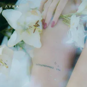 Луна - Спящая красавица