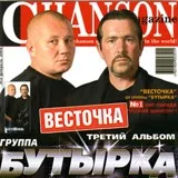 Бутырка - Последний рассвет