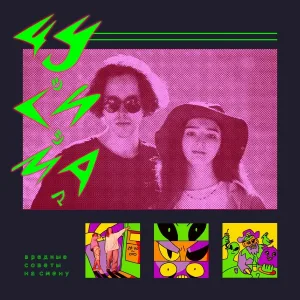 Цусима - (Если ты слышишь это, значит мою) Baby сдуло с байка