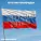 Ангелина Княжищева - Вернитесь ребята