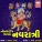 Master Rana - Chhand