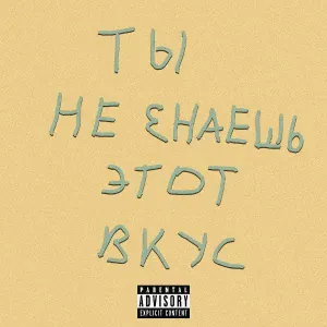 FORKSTAR - Рок звезда