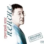 Григорий Лепс, Меладзе Валерий - Обернитесь