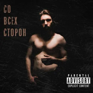 RICH POET - Эмпатия