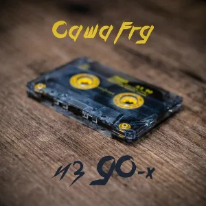 Саша FRG - Из 90-х