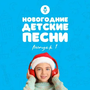 ТаТаТа - Новый Год