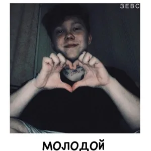 ЗЕВС - СОЛЕВОЙ
