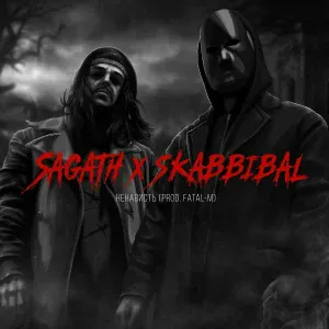 Sagath, SKABBIBAL - Ненависть