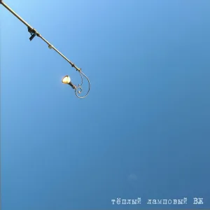 В.Ж. - Слово на латыни