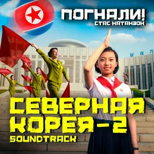 Стас Натанзон - Перемен (рок версия)