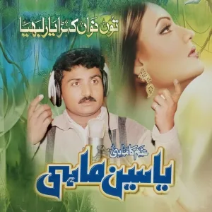 Yaseen Mahi - Assi Badle Nai Wairne Tu Nazraan Phairyaan Nee