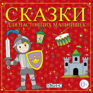 Дмитрий Силантьев - Рике-Хохолок