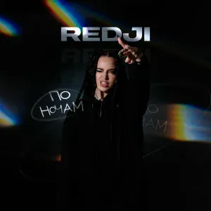 REDJJI - По ночам