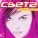 Света - А как же любовь