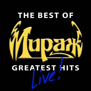 Мираж - Я жду тебя
