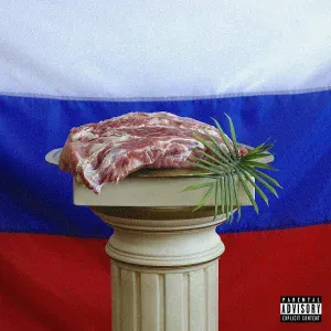 невиди́мка - Посмотри мне в глаза