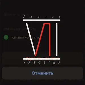 7линия - Навсегда