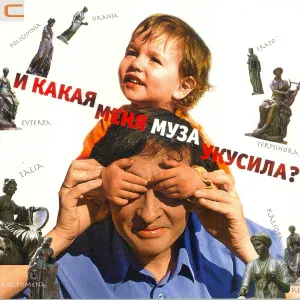 Тимур Шаов - Романс биржевого брокера
