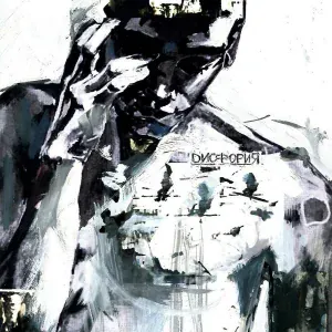 DEADKID - ДИСФОРИЯ