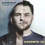 Леонид Руденко/АРИТМИЯ - Goodbye 21