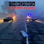 Finik.Finya - Не гоняйте, пацаны
