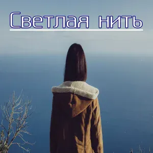 Тихий вечер, Лунная прогулка, Солнечный дождь - Спокойное озеро